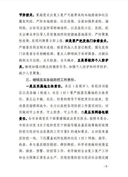 微信图片_202003032107112.png