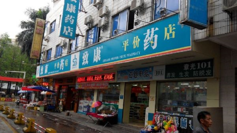 东莞市致康医药有限公司图片.jpg
