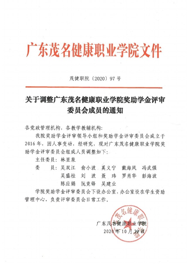 微信图片_20201030123405.jpg
