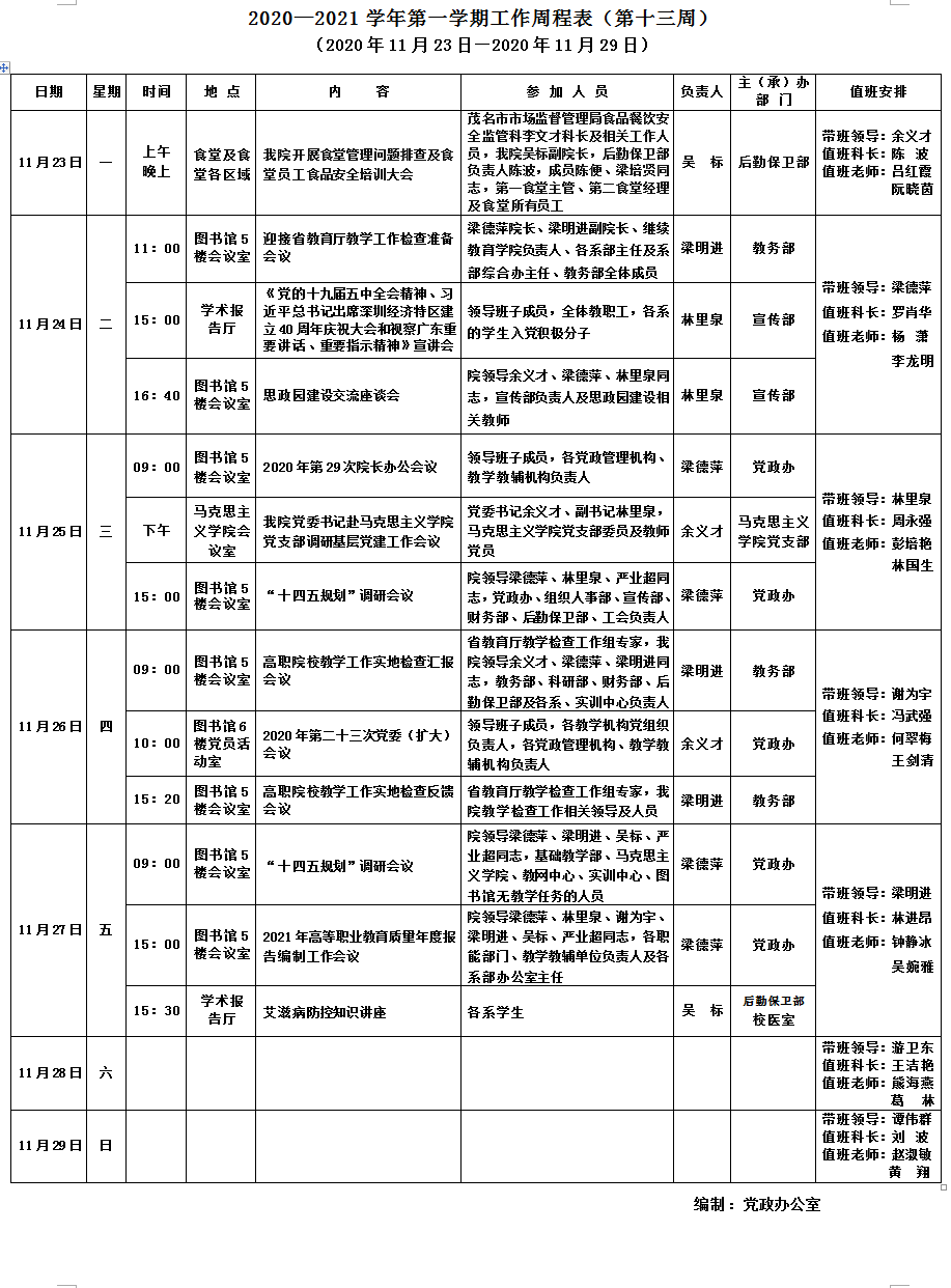 QQ截图20201127161222.png
