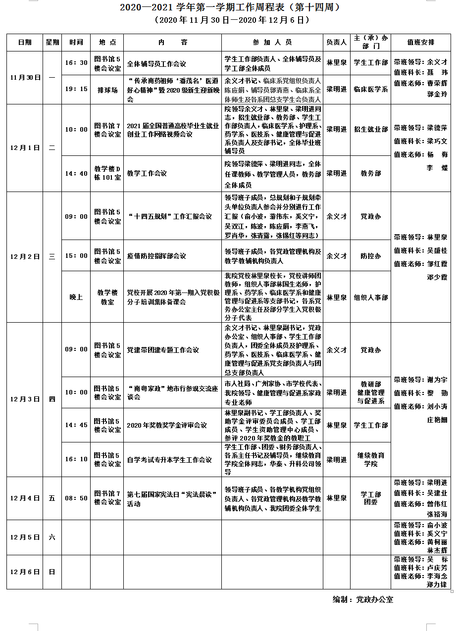 QQ截图20201204153227.png