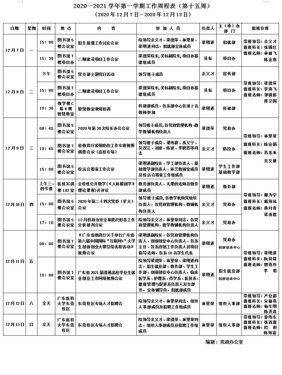 QQ截图20201211151457.png