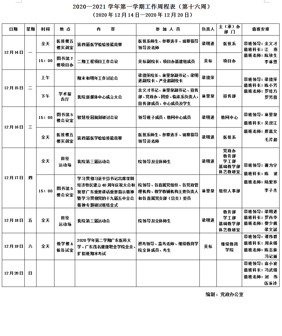 QQ截图20201218084908.png