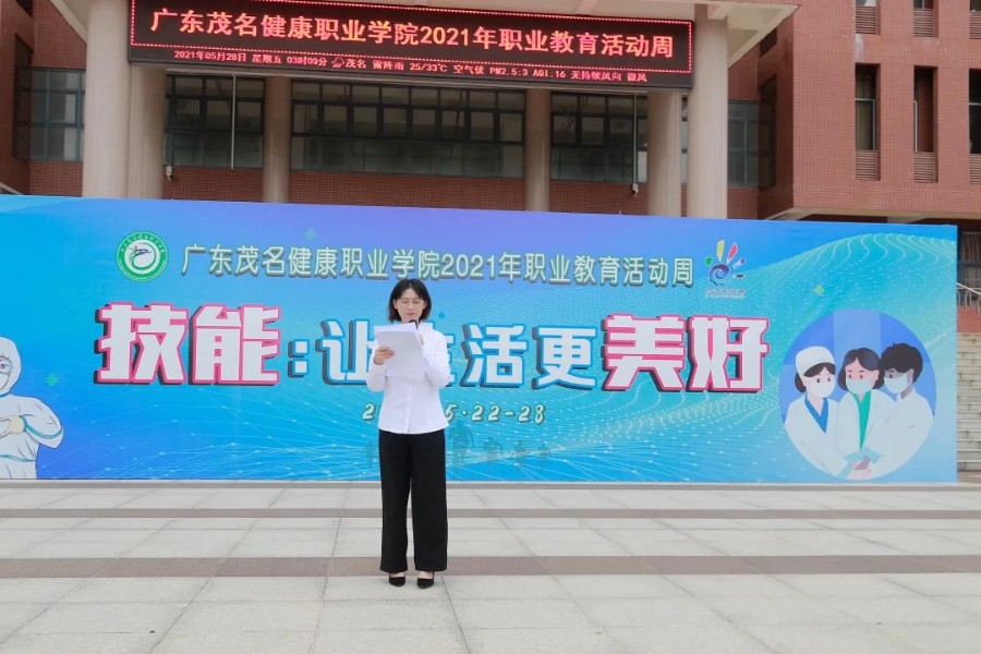图1 主持人宣读开场白.webp.jpg
