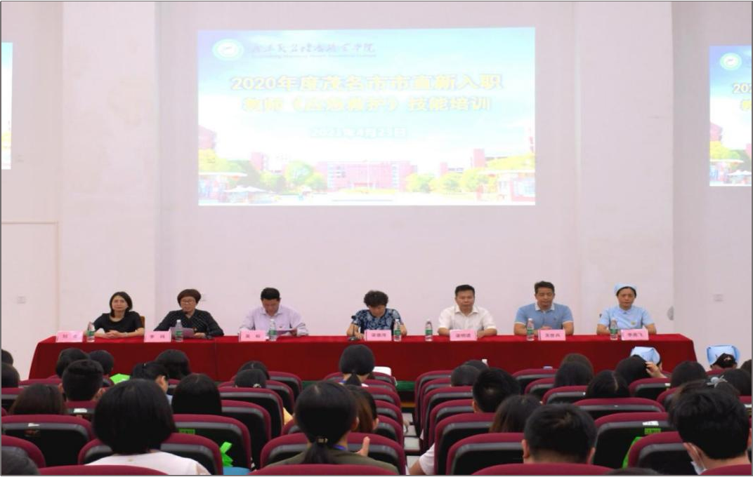 图1 市直新入职教师《应急救护》专业技能培训开班仪式.png