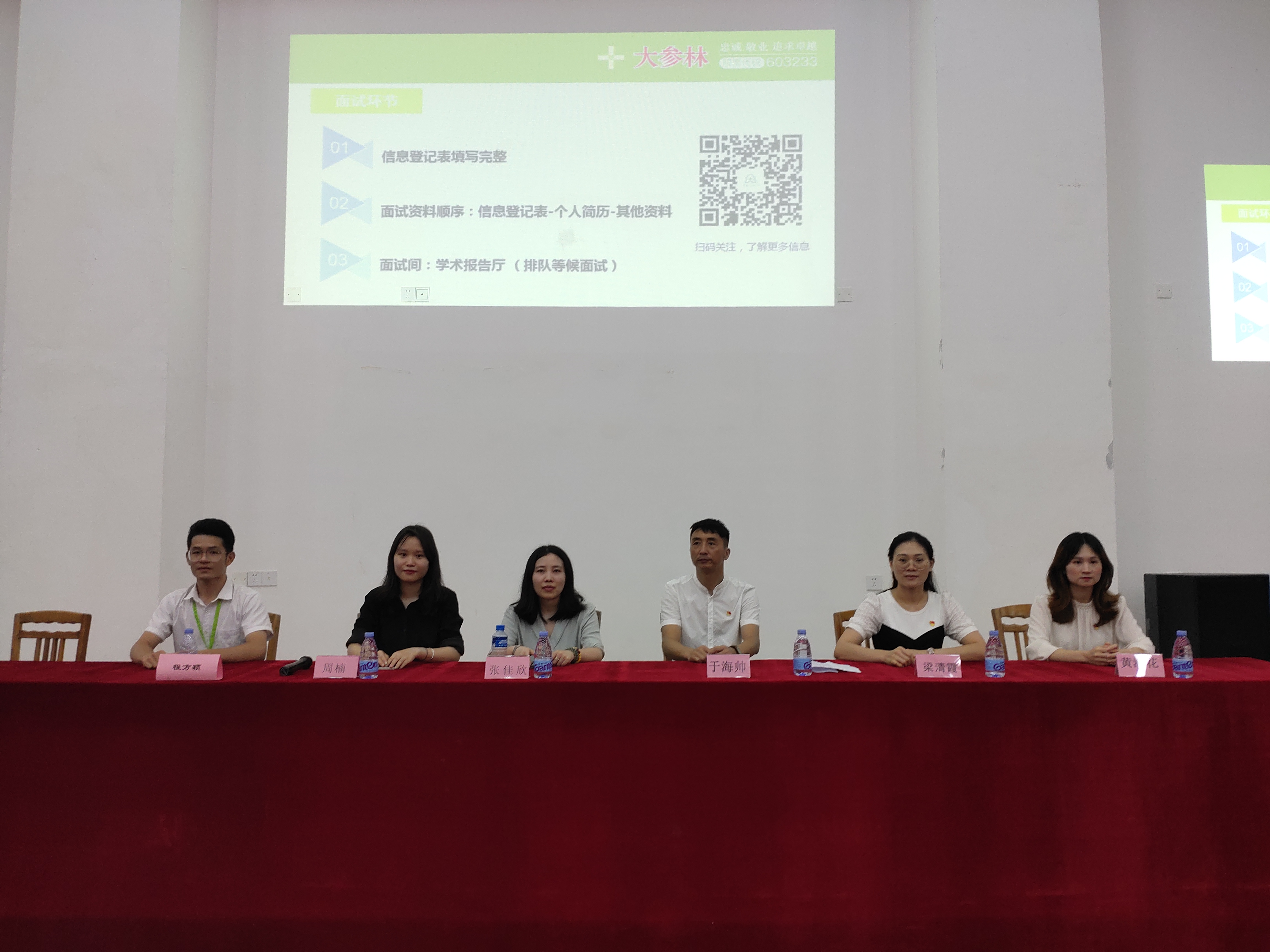 （图1：出席本次大参林订单班讲座的嘉宾）.png