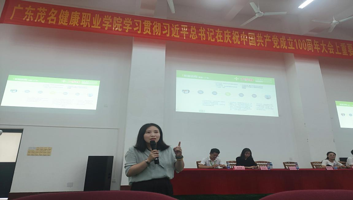 （图3：大参林人事主管—张佳欣致辞）.png