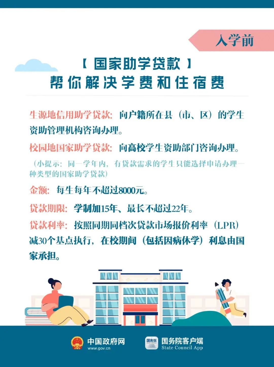 微信图片_20210719080454.jpg
