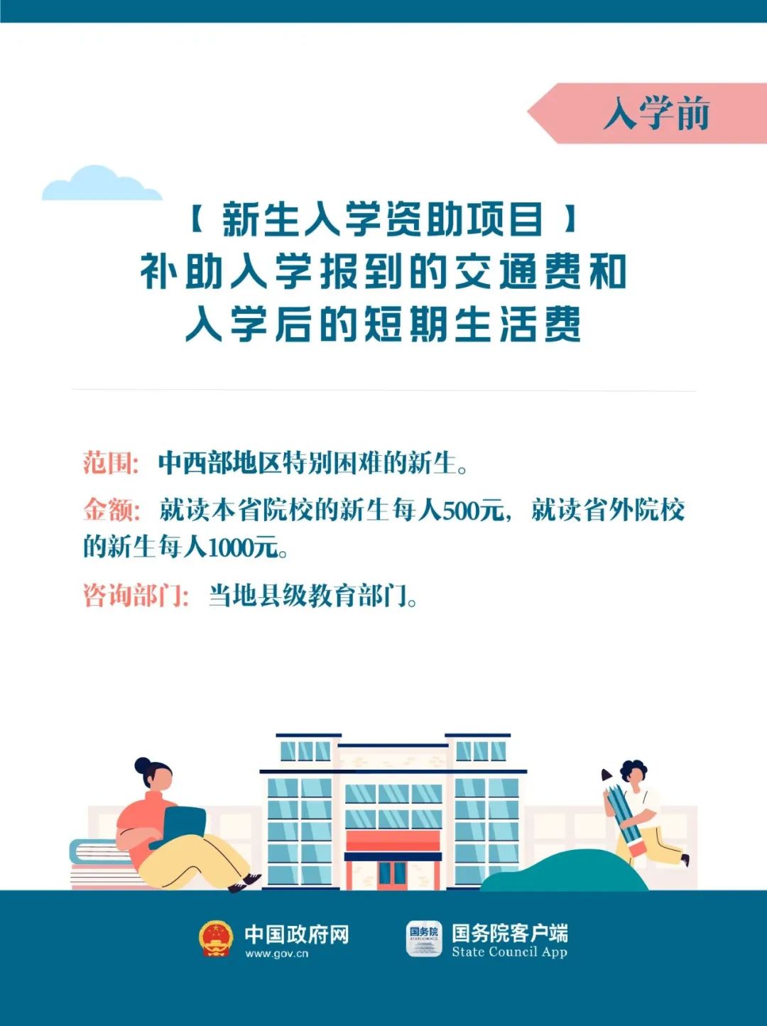 微信图片_20210719080459.jpg