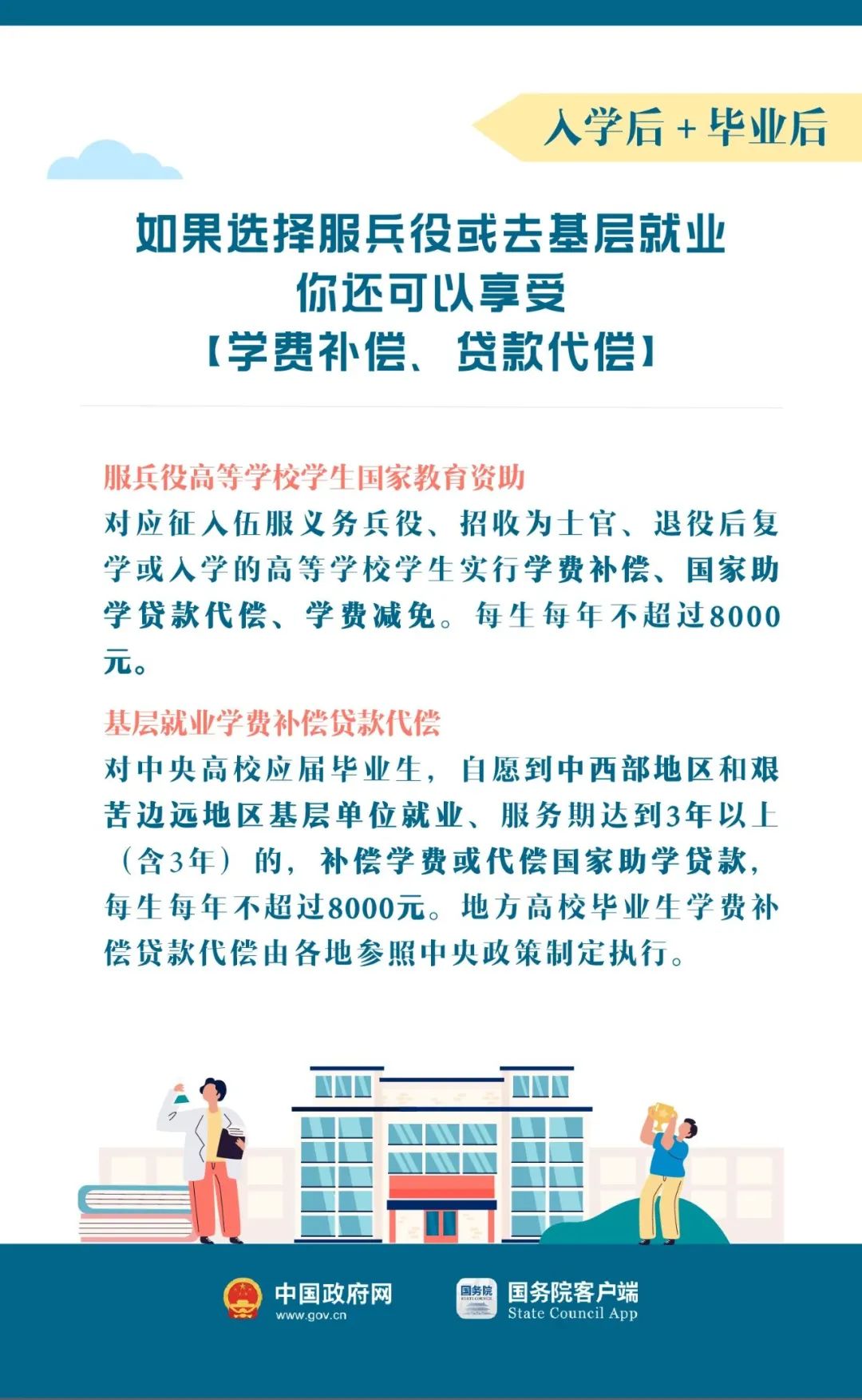 微信图片_20210719080541.jpg