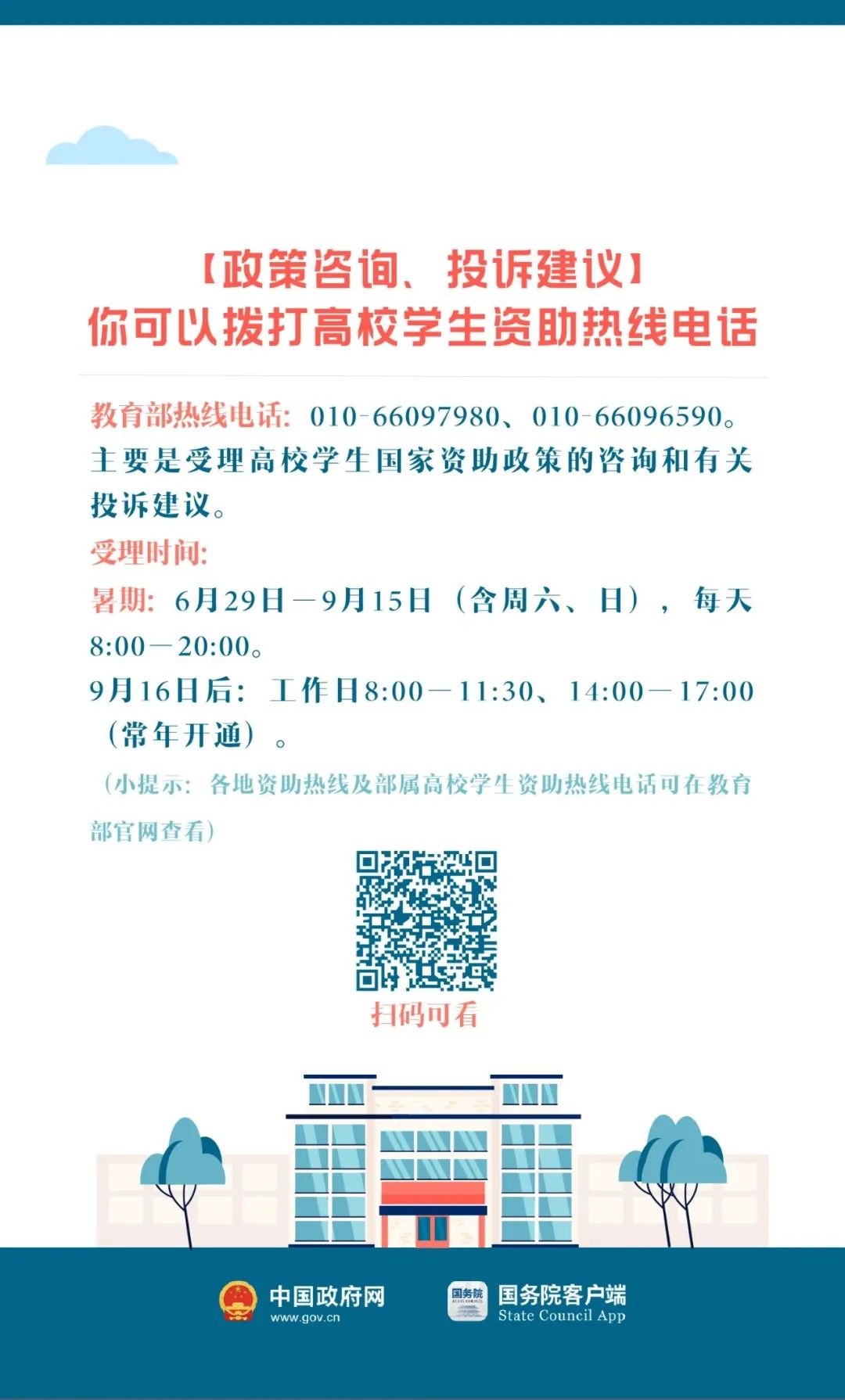 微信图片_20210719080546.jpg