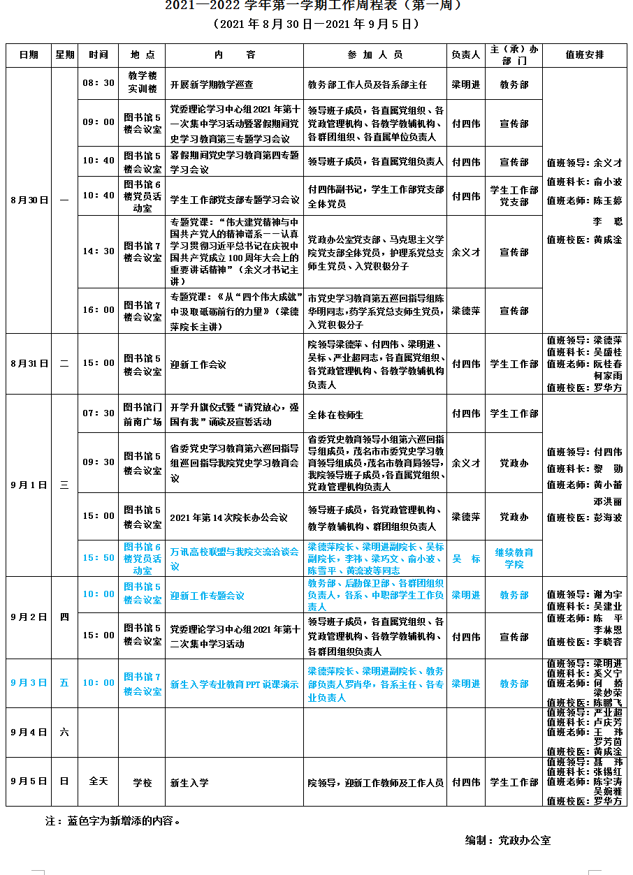 QQ截图20210903164536.png