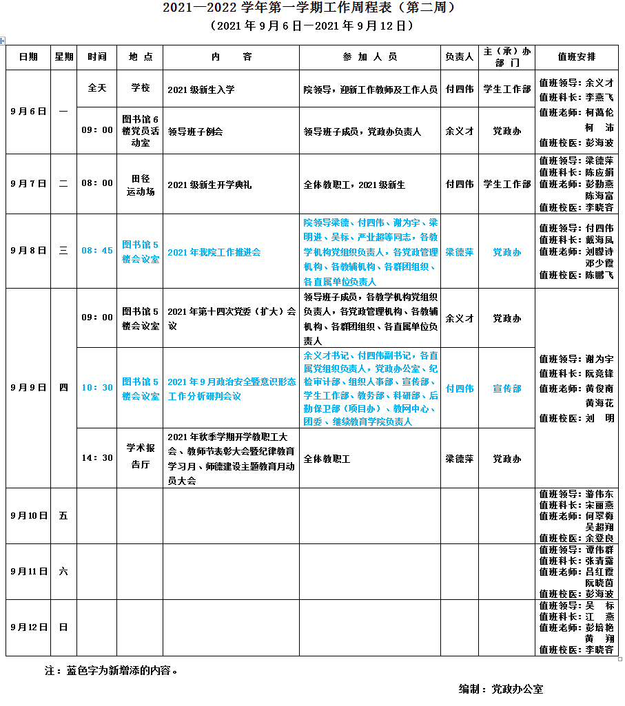 QQ截图20210910164054.png