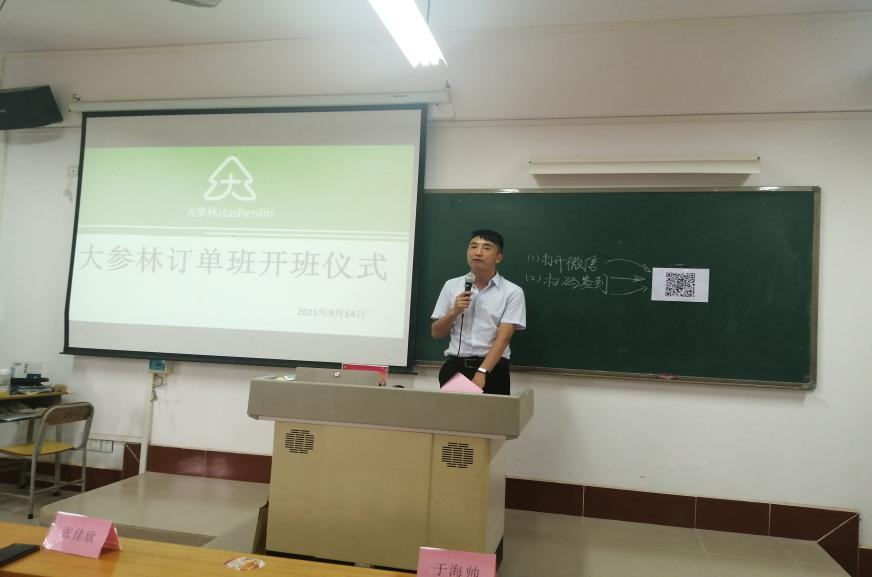 图3：药学系于海帅主任致辞.png