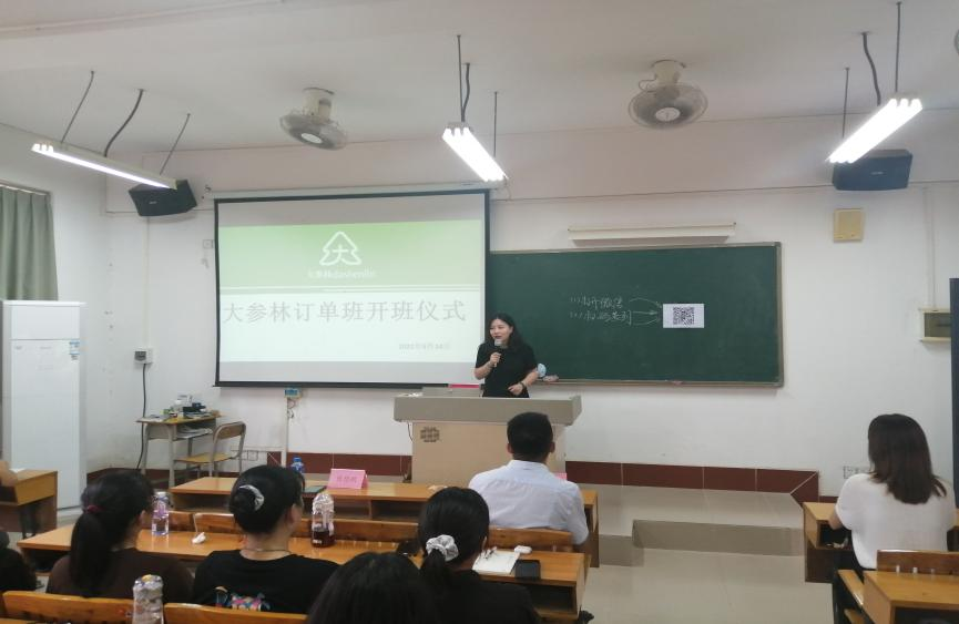 图4：大参林人事主管-张佳欣致辞.png