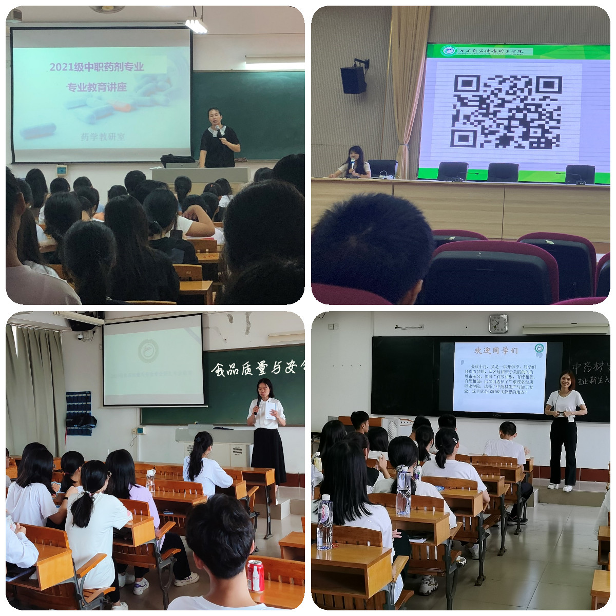 药学系.png