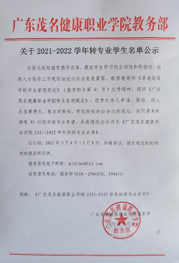 微信图片_20220304155435.jpg