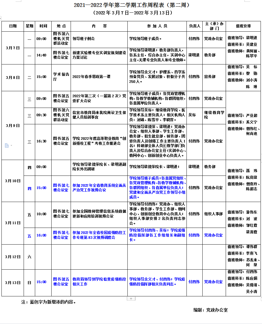 QQ截图20220316090207.png