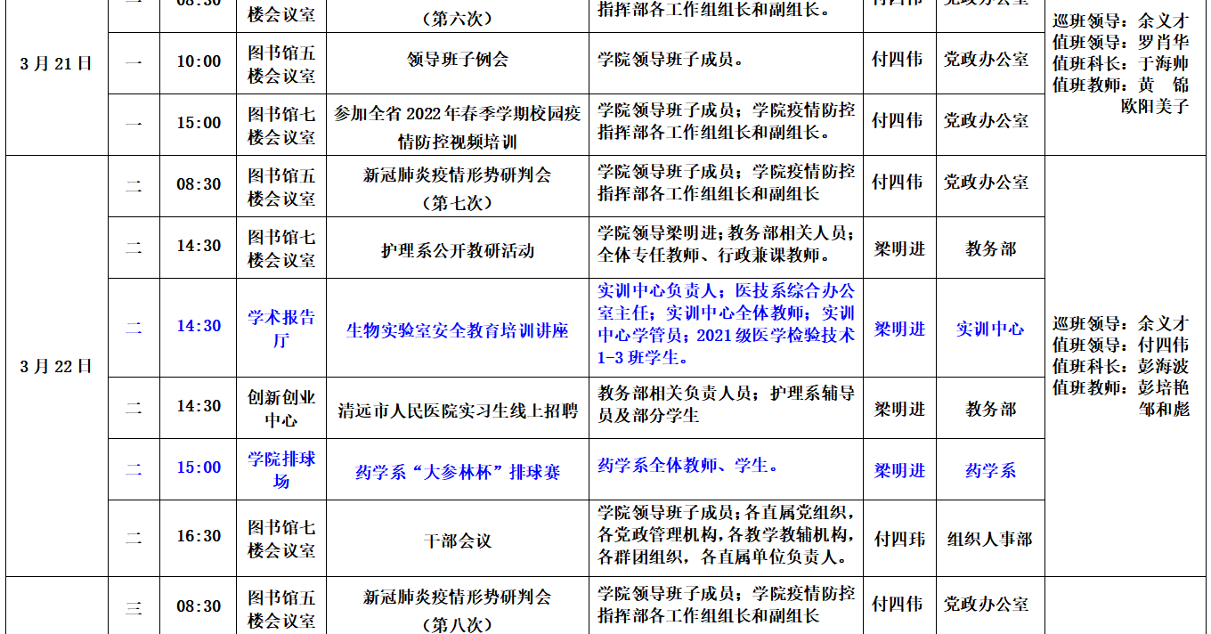 第四周1.png