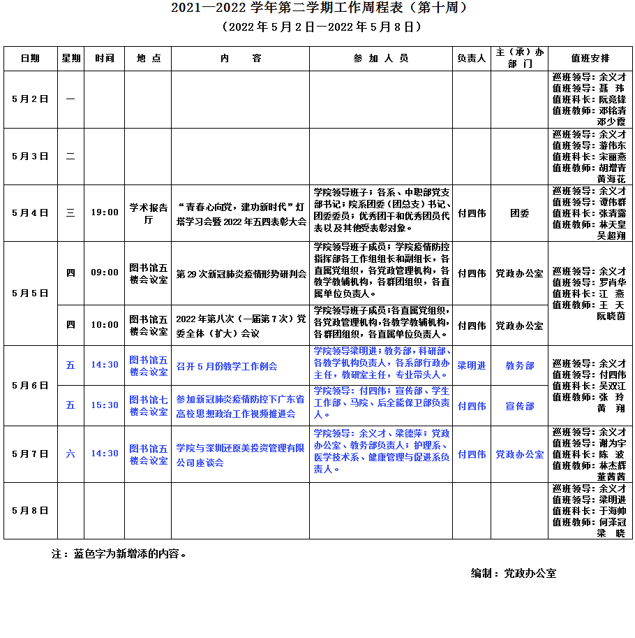 微信图片_20220510162256.png