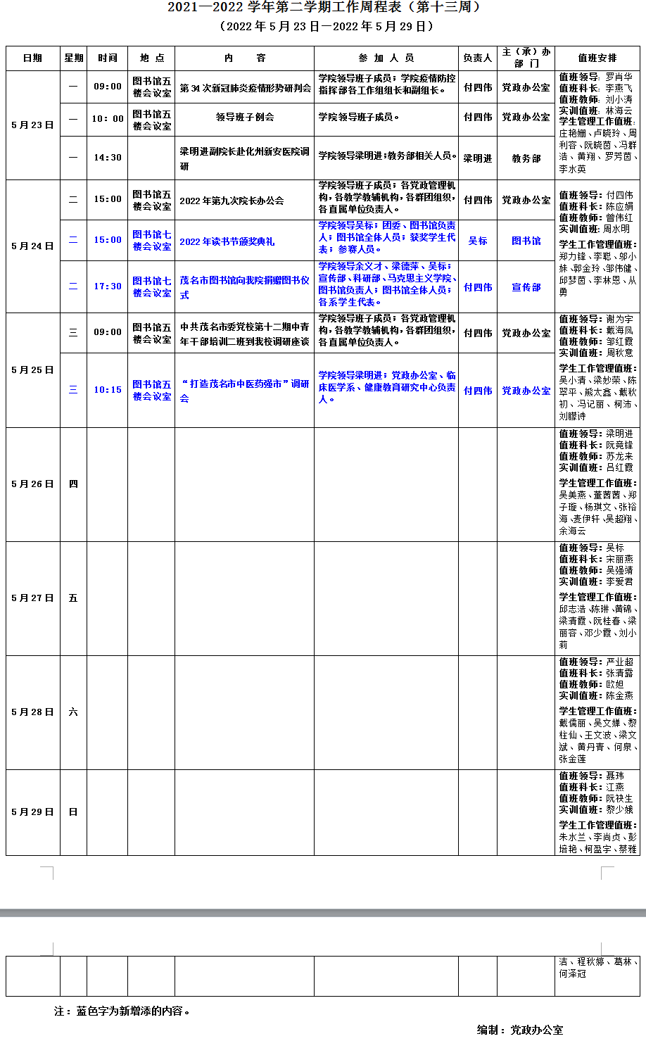 微信图片_20220524160452.png