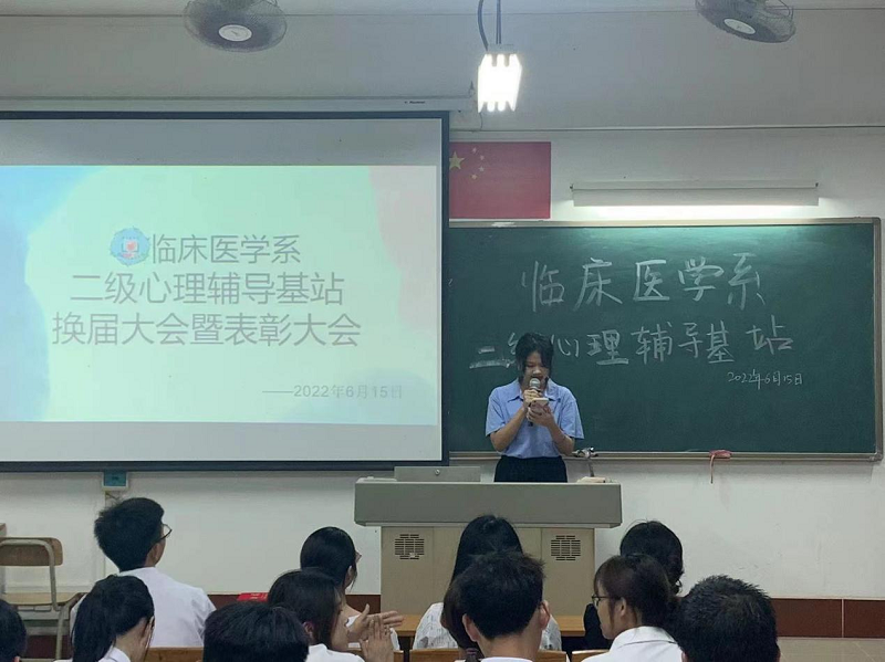 会议正式开始.png