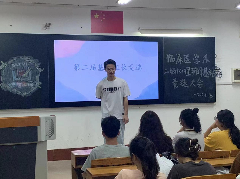 组长发言.png