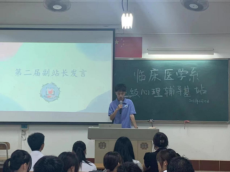 21级副站长发言.png