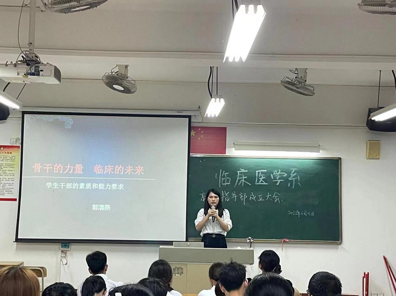 郭老师1主持会议.png