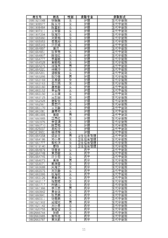 工作簿2_页面_11.jpg