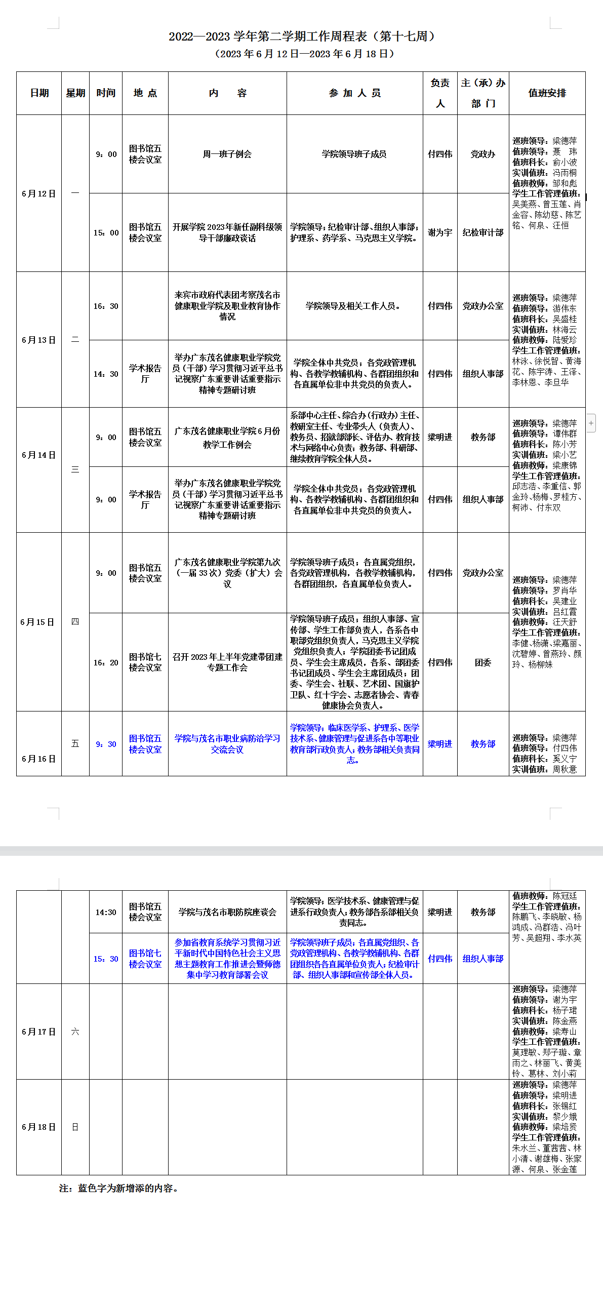 17周截图.png