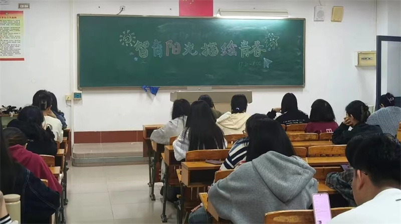 智育阳光，描绘青春心理知识竞赛.jpg
