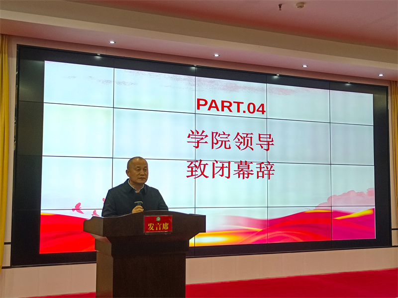 付四伟致辞.jpg