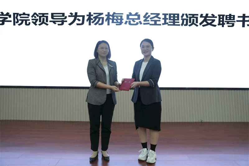 颁发聘书.jpg