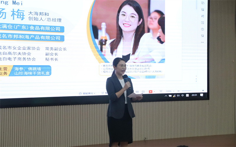 杨梅讲话.jpg