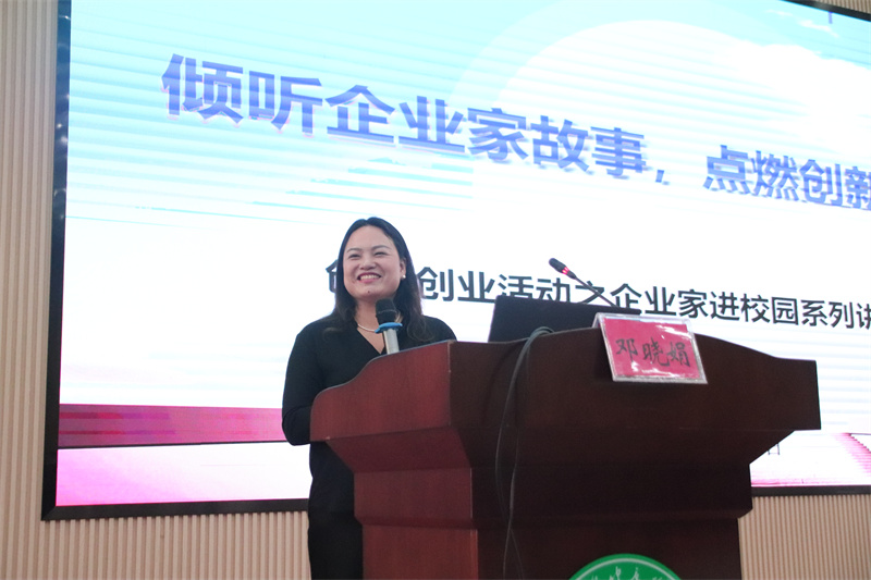 邓晓娟讲座现场.jpg