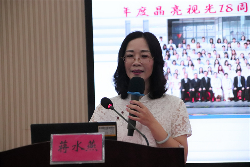 图为蒋水燕授课 (1).jpg