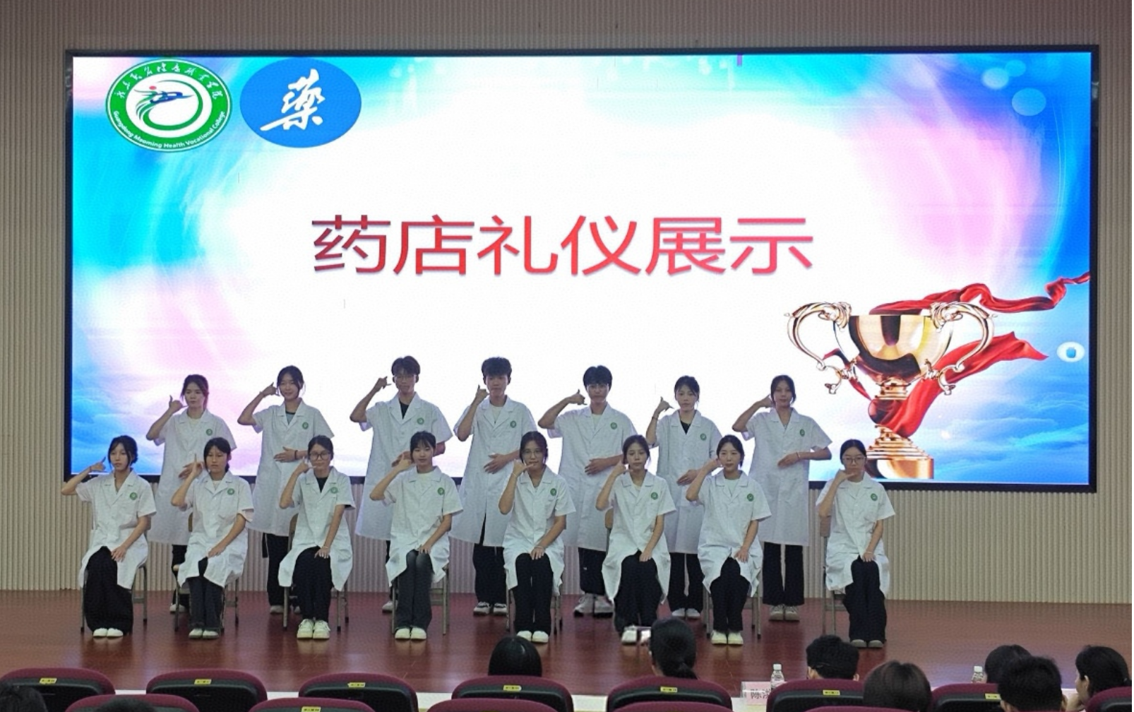 学生表演药店礼仪.png