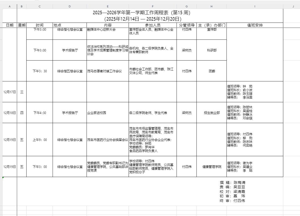 第十五周.png