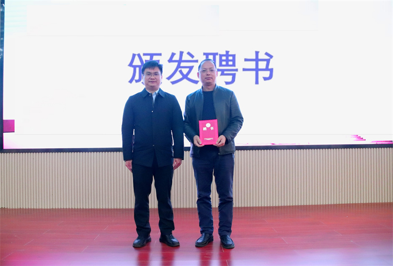 颁发聘书.jpg